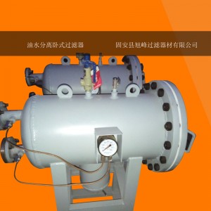 臥式車載聚結(jié)脫水過(guò)濾器用于航煤汽油潤(rùn)滑油液壓油中脫水過(guò)濾器
