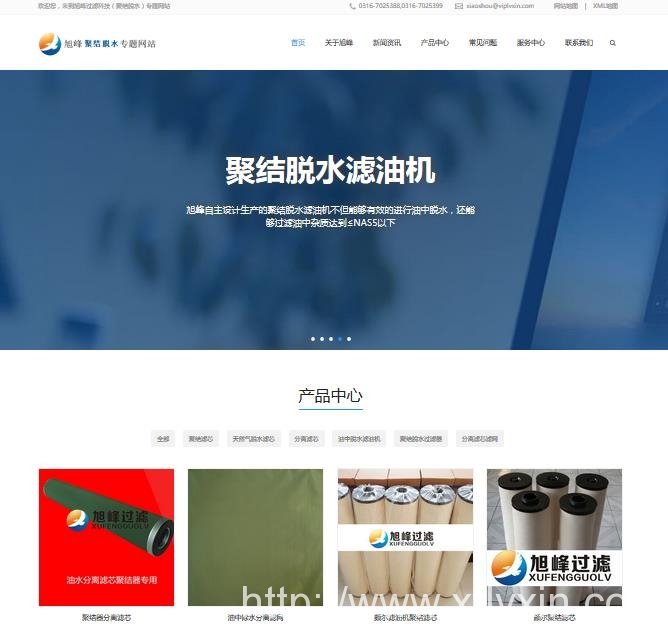 聚結(jié)濾芯專(zhuān)題網(wǎng)站